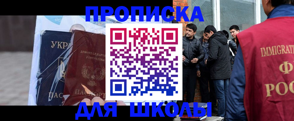 прописка для военкомата в Новосибирске